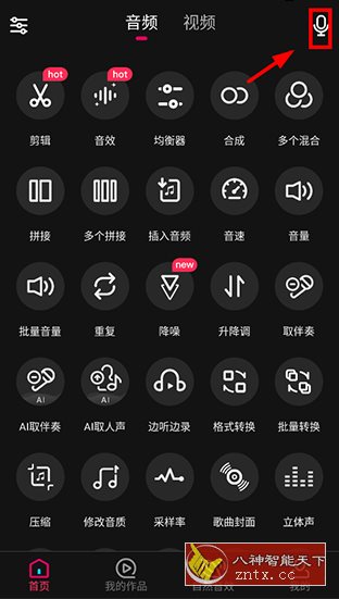 音编美声 V8.6.6.1高级版客创社区-专注互联网轻资产资源整合与分享客创社区-专注互联网轻资产资源整合与分享