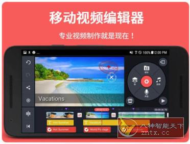 KineMaster 巧影v7.5.16高级版客创社区-专注互联网轻资产资源整合与分享客创社区-专注互联网轻资产资源整合与分享