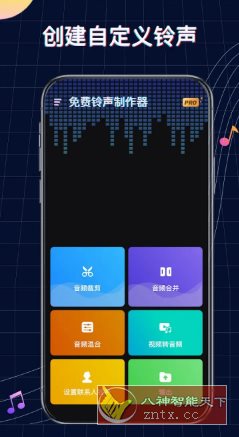Ringtone Maker铃声制作v1.01.70.0620 专业版客创社区-专注互联网轻资产资源整合与分享客创社区-专注互联网轻资产资源整合与分享