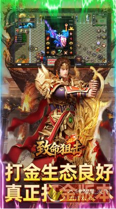 【全民打金狂暴传奇】致命狙击v2.1.0变态修改客创社区-专注互联网轻资产资源整合与分享客创社区-专注互联网轻资产资源整合与分享