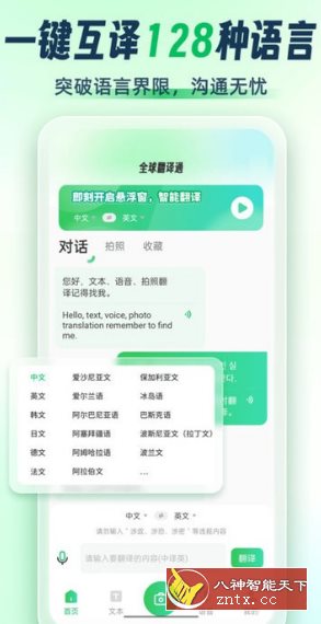 全球翻译通客创社区-专注互联网轻资产资源整合与分享客创社区-专注互联网轻资产资源整合与分享