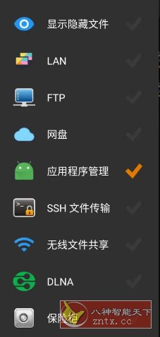 X-plore文件管理器 v4.44.05捐赠版客创社区-专注互联网轻资产资源整合与分享客创社区-专注互联网轻资产资源整合与分享