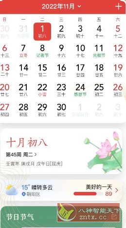 微鲤万年历 v9.6.5高级版客创社区-专注互联网轻资产资源整合与分享客创社区-专注互联网轻资产资源整合与分享