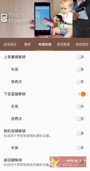 禁用触摸4.6.4 汉化版客创社区-专注互联网轻资产资源整合与分享客创社区-专注互联网轻资产资源整合与分享