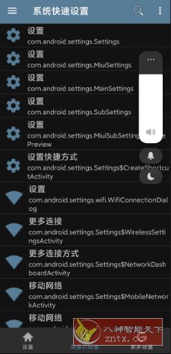 系统快速设置1.0.7纯净版客创社区-专注互联网轻资产资源整合与分享客创社区-专注互联网轻资产资源整合与分享