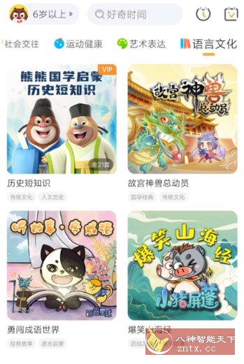 好奇时间v3.9.0高级版客创社区-专注互联网轻资产资源整合与分享客创社区-专注互联网轻资产资源整合与分享