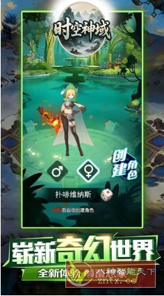 时空神域v5.0.1解锁修改★二次元时空穿越放置游戏客创社区-专注互联网轻资产资源整合与分享客创社区-专注互联网轻资产资源整合与分享