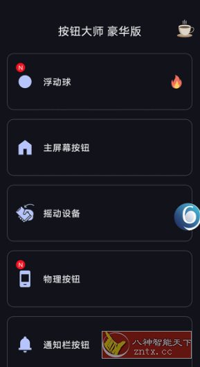按钮大师 Button Master pro v4.2专业版客创社区-专注互联网轻资产资源整合与分享客创社区-专注互联网轻资产资源整合与分享