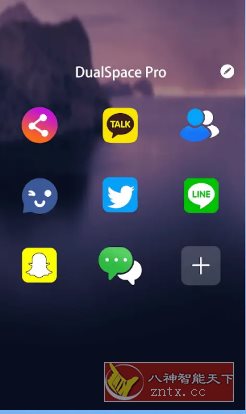 Dual Space 双开空间v3.1.1 专业版客创社区-专注互联网轻资产资源整合与分享客创社区-专注互联网轻资产资源整合与分享