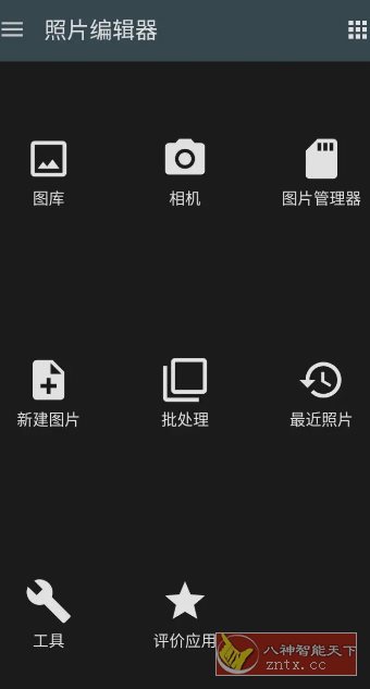 Photo Editor照片编辑器 v11.9专业版客创社区-专注互联网轻资产资源整合与分享客创社区-专注互联网轻资产资源整合与分享