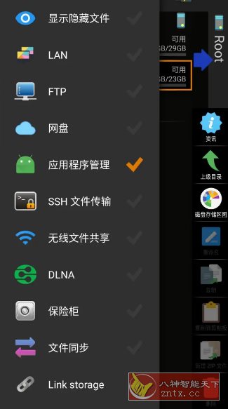 X-plore文件管理器 v4.44.00捐赠版客创社区-专注互联网轻资产资源整合与分享客创社区-专注互联网轻资产资源整合与分享