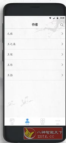 唐诗三百首 v11.0.0高级版客创社区-专注互联网轻资产资源整合与分享客创社区-专注互联网轻资产资源整合与分享