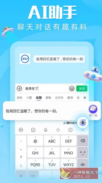 讯飞输入法客创社区-专注互联网轻资产资源整合与分享客创社区-专注互联网轻资产资源整合与分享
