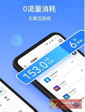SHAREit 茄子快传Pure版 v1.1.98高级版客创社区-专注互联网轻资产资源整合与分享客创社区-专注互联网轻资产资源整合与分享