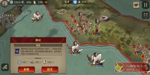 帝国军团罗马3.1.0中文版★罗马历史战争策略战棋游戏客创社区-专注互联网轻资产资源整合与分享客创社区-专注互联网轻资产资源整合与分享