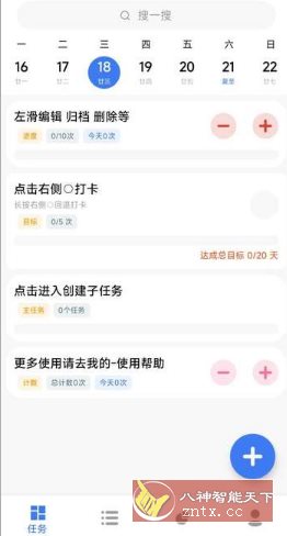 点滴进度 Ver.1.6.1 高级版客创社区-专注互联网轻资产资源整合与分享客创社区-专注互联网轻资产资源整合与分享