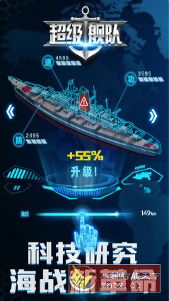 超级舰队v10.0已付费版 –年度战争策略手游扛鼎之作客创社区-专注互联网轻资产资源整合与分享客创社区-专注互联网轻资产资源整合与分享