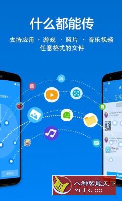 SHAREit 茄子快传v6.51.29纯净版客创社区-专注互联网轻资产资源整合与分享客创社区-专注互联网轻资产资源整合与分享