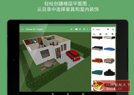 Planner 5D 平面设计师5D v2.29.0高级版客创社区-专注互联网轻资产资源整合与分享客创社区-专注互联网轻资产资源整合与分享