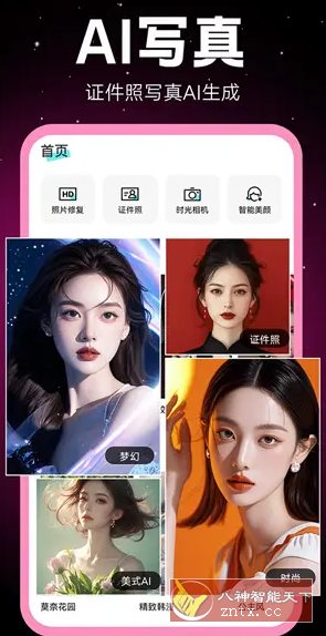 相机秀秀 v1.0.00.013高级版客创社区-专注互联网轻资产资源整合与分享客创社区-专注互联网轻资产资源整合与分享
