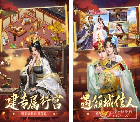 叫我万岁爷v5.5.0完全版★体验甄嬛传奇人生客创社区-专注互联网轻资产资源整合与分享客创社区-专注互联网轻资产资源整合与分享