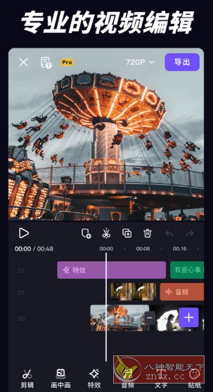 VivaCut Pro 视频编辑器v4.0.2专业版客创社区-专注互联网轻资产资源整合与分享客创社区-专注互联网轻资产资源整合与分享