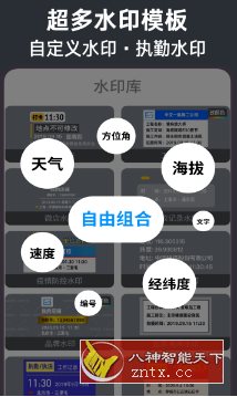 今日水印相机 v3.0.203.4高级版客创社区-专注互联网轻资产资源整合与分享客创社区-专注互联网轻资产资源整合与分享