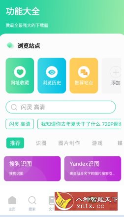 薄荷下载1.1.9高级v2版客创社区-专注互联网轻资产资源整合与分享客创社区-专注互联网轻资产资源整合与分享