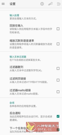 TTS Util 文字转语音工具v4.1.0客创社区-专注互联网轻资产资源整合与分享客创社区-专注互联网轻资产资源整合与分享