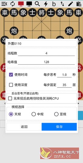 神匠象棋 V4.1.5高级版客创社区-专注互联网轻资产资源整合与分享客创社区-专注互联网轻资产资源整合与分享