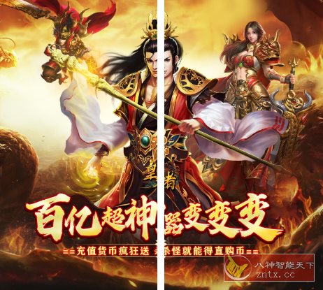 皇者v6.5.67变态修改★超赞2025传奇游戏客创社区-专注互联网轻资产资源整合与分享客创社区-专注互联网轻资产资源整合与分享
