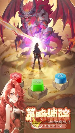 消消英雄v1.7.0完整版★三消与战斗的RPG卡牌游戏客创社区-专注互联网轻资产资源整合与分享客创社区-专注互联网轻资产资源整合与分享