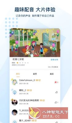 可可英语 v4.9.64 高级版客创社区-专注互联网轻资产资源整合与分享客创社区-专注互联网轻资产资源整合与分享