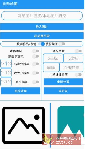 绘画助手Pro v2.0专业版客创社区-专注互联网轻资产资源整合与分享客创社区-专注互联网轻资产资源整合与分享