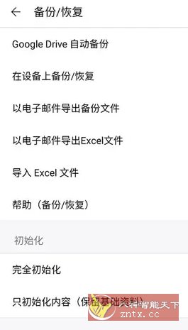 快捷记账 v4.9.44专业版客创社区-专注互联网轻资产资源整合与分享客创社区-专注互联网轻资产资源整合与分享