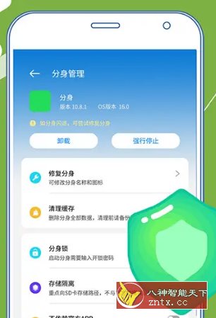 小X分身国际版v3.6.1高级版客创社区-专注互联网轻资产资源整合与分享客创社区-专注互联网轻资产资源整合与分享