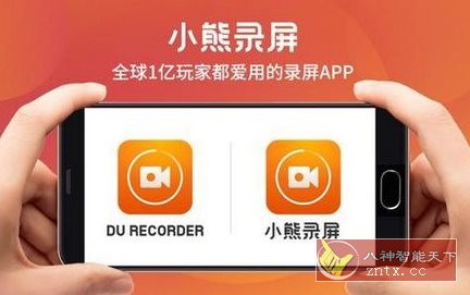 小熊录屏v2.4.8.4纯净版客创社区-专注互联网轻资产资源整合与分享客创社区-专注互联网轻资产资源整合与分享