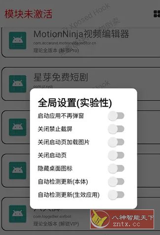 JunZi Xposed Hook 多APP会员解锁模块 v4.3.0客创社区-专注互联网轻资产资源整合与分享客创社区-专注互联网轻资产资源整合与分享