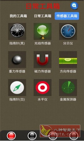 太极工具箱 v1.4.2客创社区-专注互联网轻资产资源整合与分享客创社区-专注互联网轻资产资源整合与分享
