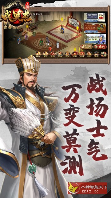 三国戏英杰传8.1.1.2111 MOD版★经典战棋MOD《续英杰传》为蓝本重新制作客创社区-专注互联网轻资产资源整合与分享客创社区-专注互联网轻资产资源整合与分享