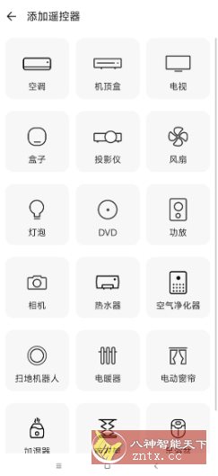 酷控智能遥控v2.8.3客创社区-专注互联网轻资产资源整合与分享客创社区-专注互联网轻资产资源整合与分享