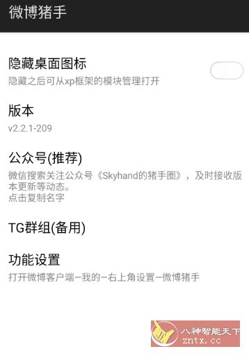 微博 v15.8.1内置模块客创社区-专注互联网轻资产资源整合与分享客创社区-专注互联网轻资产资源整合与分享