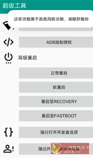 超级工具v1.0客创社区-专注互联网轻资产资源整合与分享客创社区-专注互联网轻资产资源整合与分享
