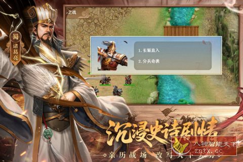 三国戏英杰传100.18.1完全版★经典战棋玩法三国题材手游客创社区-专注互联网轻资产资源整合与分享客创社区-专注互联网轻资产资源整合与分享