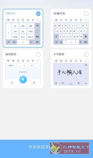 手心输入法4.1纯净版客创社区-专注互联网轻资产资源整合与分享客创社区-专注互联网轻资产资源整合与分享