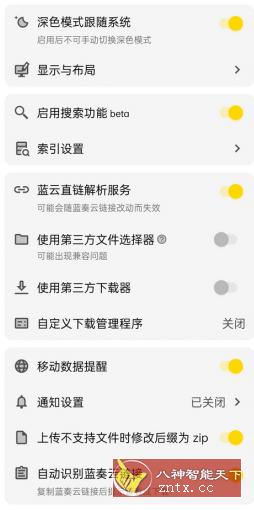 蓝云v1.3.3.9更新版 –蓝奏云盘第三方客户端APP客创社区-专注互联网轻资产资源整合与分享客创社区-专注互联网轻资产资源整合与分享