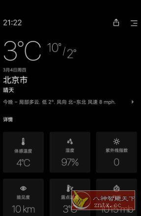 Today Weather 今日天气v2.4.0-3高级版客创社区-专注互联网轻资产资源整合与分享客创社区-专注互联网轻资产资源整合与分享