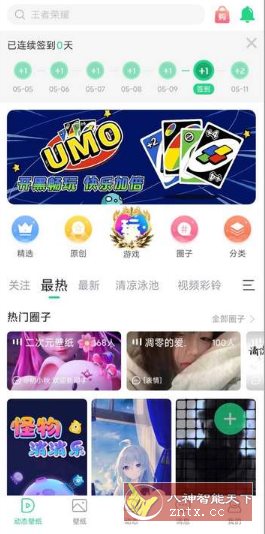壁纸多多 V6.8.9.0高级版客创社区-专注互联网轻资产资源整合与分享客创社区-专注互联网轻资产资源整合与分享