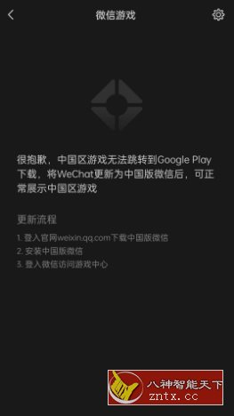 微信谷歌版v8.0.60(2840)客创社区-专注互联网轻资产资源整合与分享客创社区-专注互联网轻资产资源整合与分享