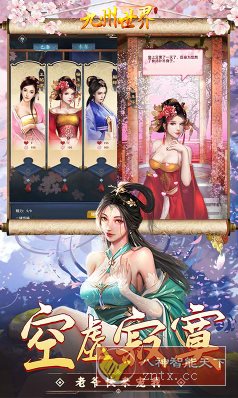 九州世界v1.2.71.0无限资源 –纯正模拟古代当官老爷客创社区-专注互联网轻资产资源整合与分享客创社区-专注互联网轻资产资源整合与分享